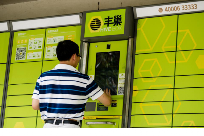 latest company case about China Shunfeng Express Smart Parcel locker  0