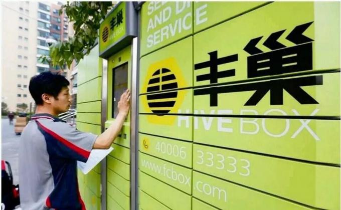 latest company case about China Shunfeng Express Smart Parcel locker  1