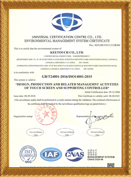 China Keetouch  Co., Ltd. certification ISO9001